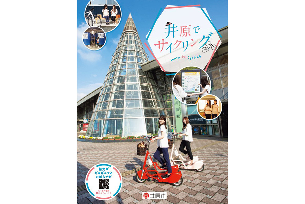 井原でサイクリング