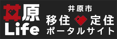 移住定住