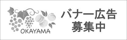 広告募集中