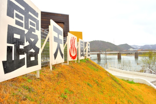 温泉もグルメも満喫！たけべ八幡温泉周辺のおすすめスポット6選
