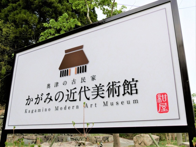 紅葉の秋、芸術の秋に行きたい！鏡野町奥津周辺のアートスポット