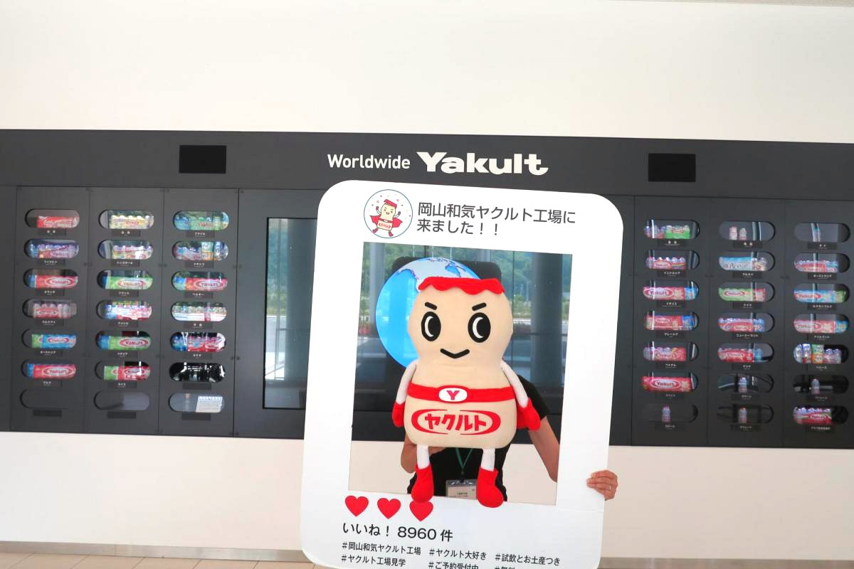 家族で楽しい工場見学!岡山和気ヤクルト工場で「ゼッコー腸」に