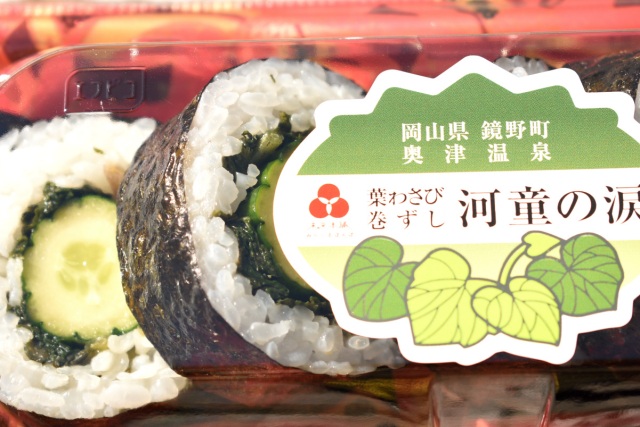 気になる！岡山の隠れたご当地グルメを食べてみた！