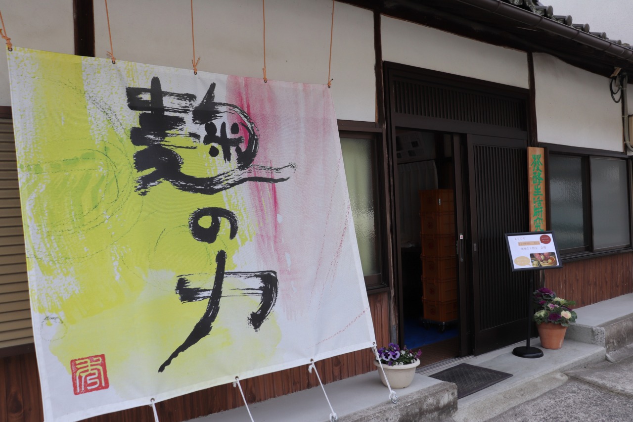 まるみ麹でお味噌づくり体験!!意外に簡単、美味しい、くせになる!!