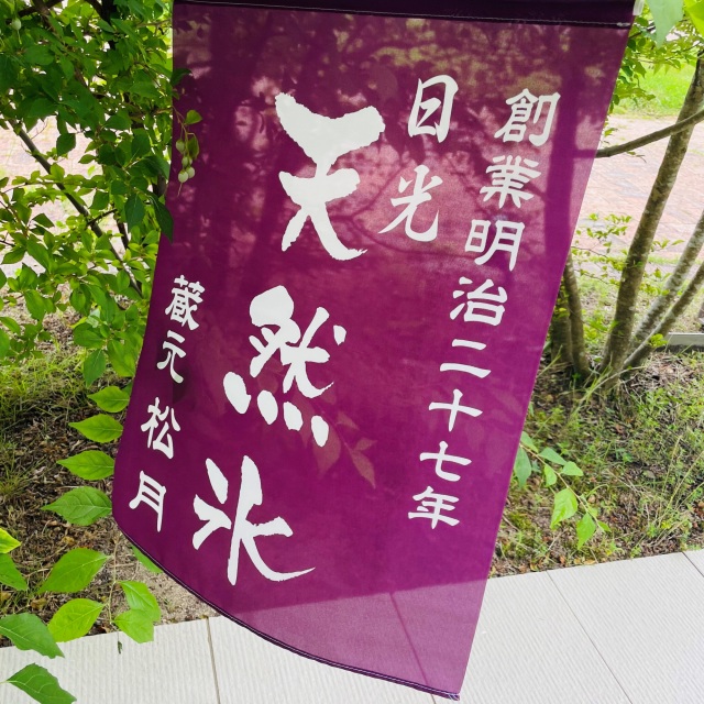 2021年、この夏食べたいかき氷7選！