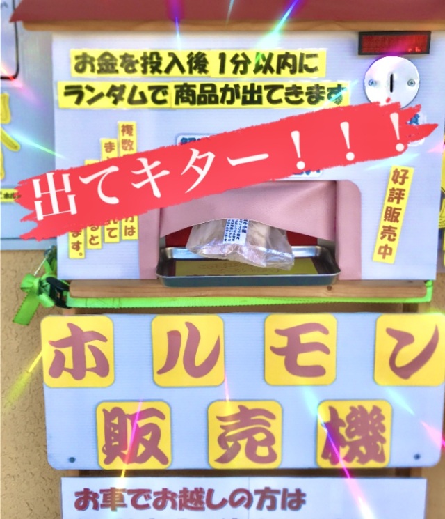 これが自販機で買えるの！？注目のユニーク食品販売機7選【岡山市編】