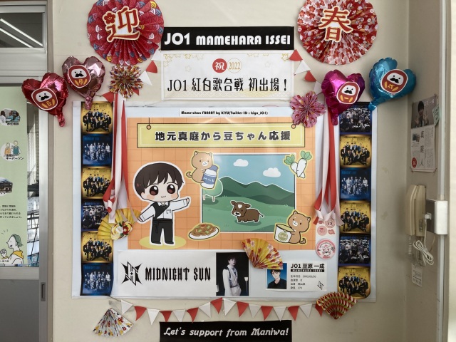 真庭市出身 JO1豆原一成さんゆかりのスポットに行ってみた！