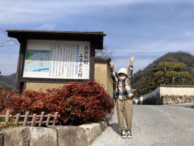 【親子で歩く城下町】石火矢町ふるさと村周辺をぶらり散歩旅