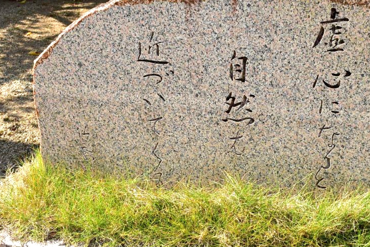 密かに気になる岡山の名所の句碑・文学碑おすすめ9選