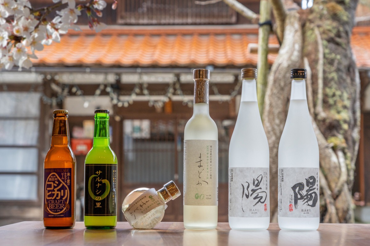新庄村でしか買えないビール、焼酎、リキュール!村生まれのちょっと特別なお酒4選