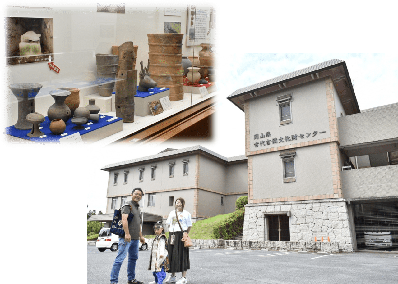 「岡山県古代吉備文化財センター」が開所40周年!