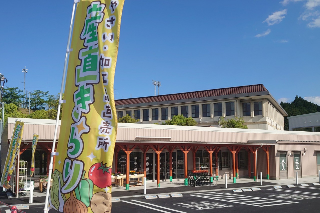 2024年5月移転リニューアル!新しくなった美咲町物産センターへ