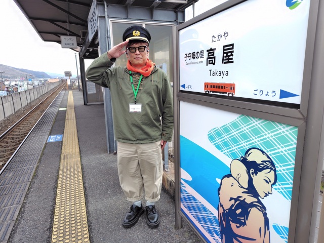おもてなし駅長と行く！井原鉄道沿線さんぽ＜子守唄の里高屋駅編＞