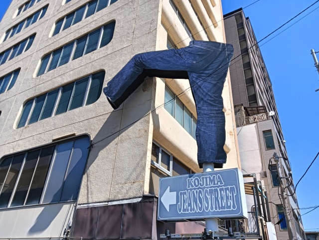 子どもと楽しむ「児島ジーンズストリート」。父と子で国産ジーンズの聖地へ