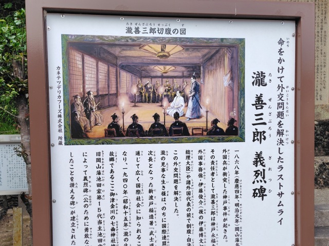 ラストサムライ・瀧善三郎のふるさと御津で歴史街道めぐり（岡山市）