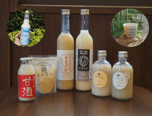 王道から新感覚まで！岡山のこだわり無添加甘酒