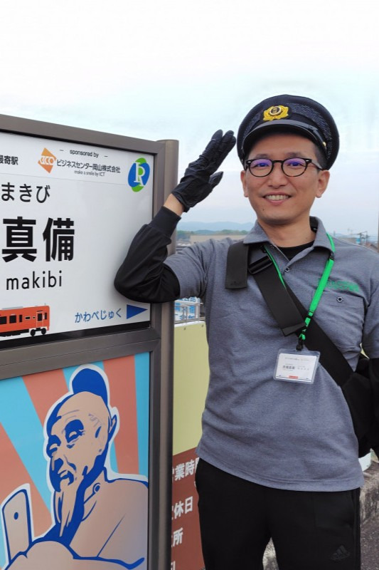 おもてなし駅長と行く！井原鉄道沿線さんぽ＜吉備真備駅編＞