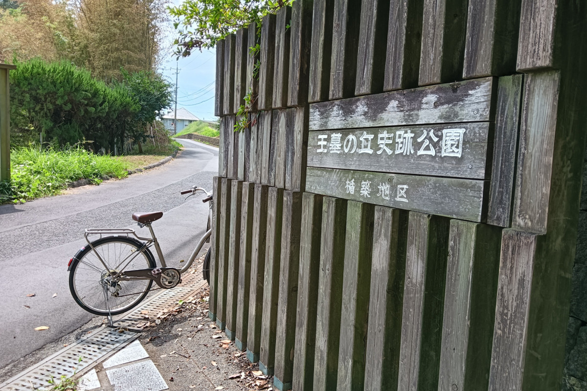 レンタサイクルで行ける!古代を肌で感じる吉備路の古墳巡り