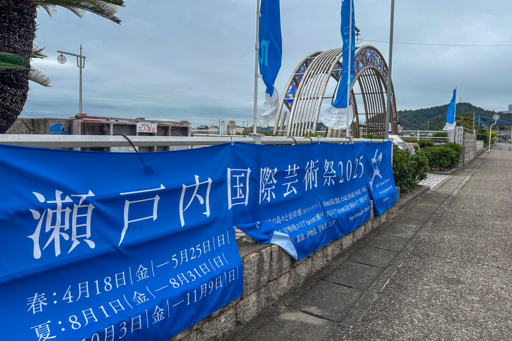 瀬戸内国際芸術祭2025 ～ 岡山県・児島観光港から行く本島・宇多津エリア