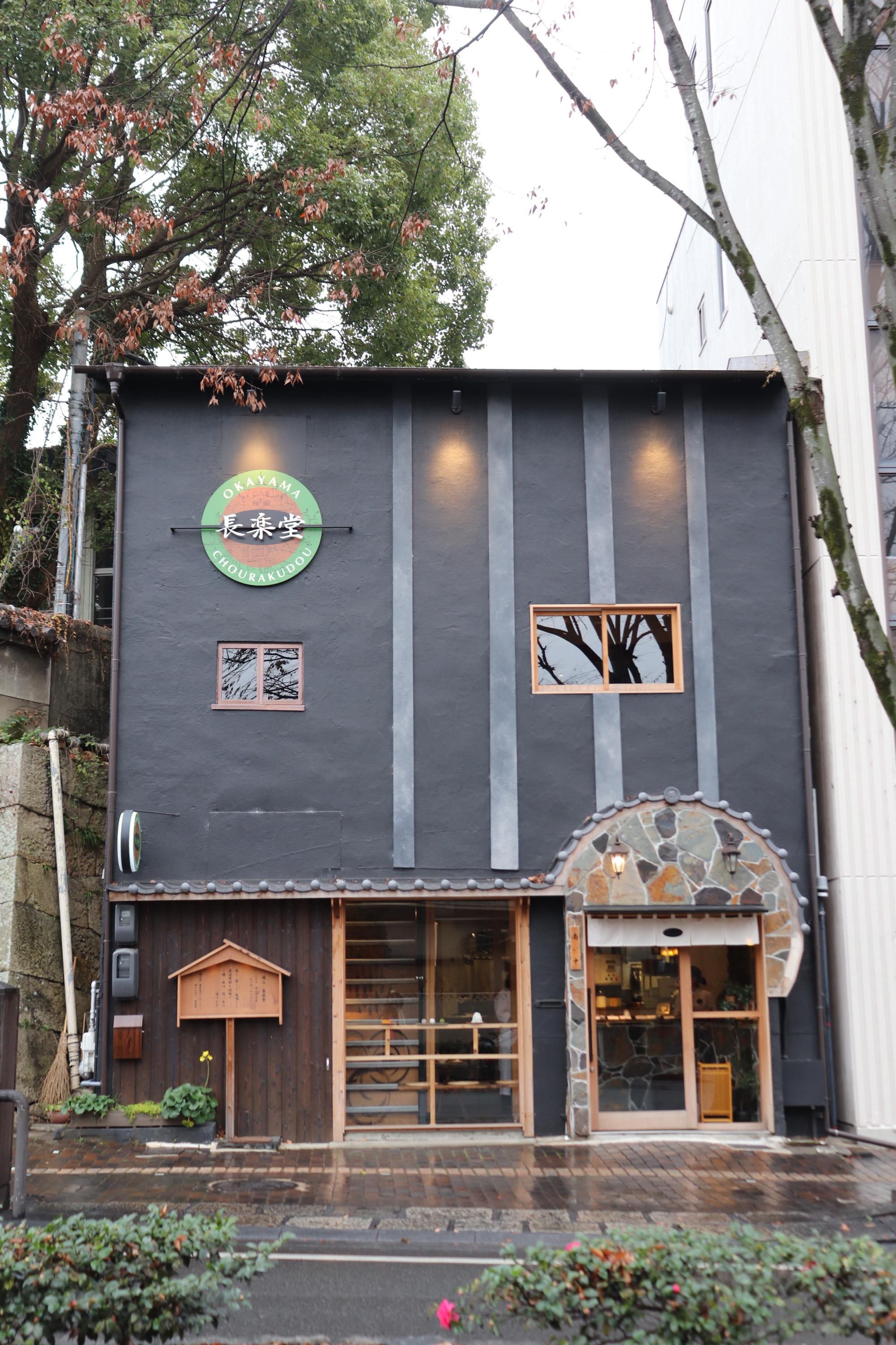 岡山城・後楽園からも徒歩圏内!「長楽堂」のお茶とお菓子で癒しの時間(岡山市)