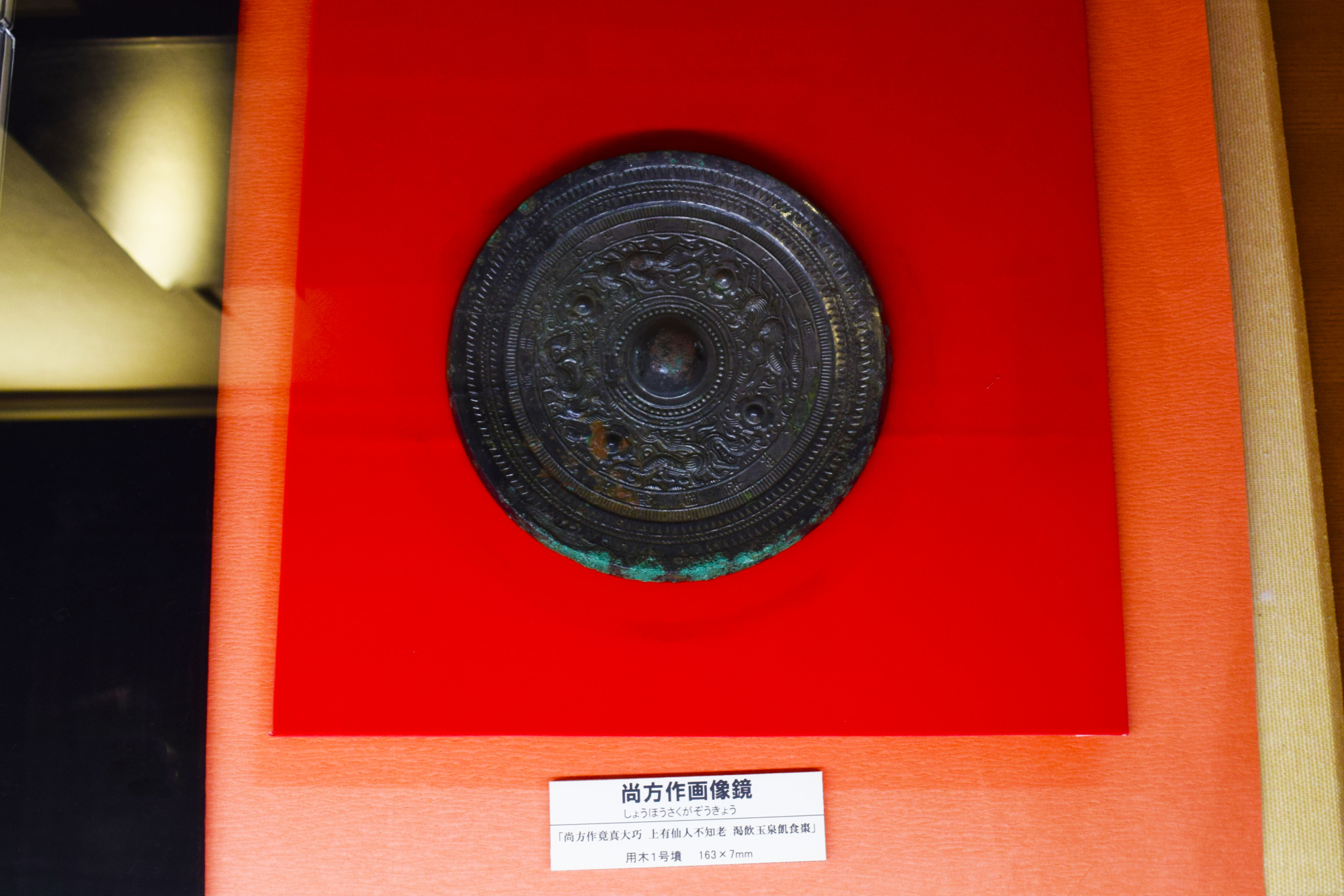 充実の展示内容で入館無料！「赤磐市山陽郷土資料館」が誇る古墳時代の至宝5選