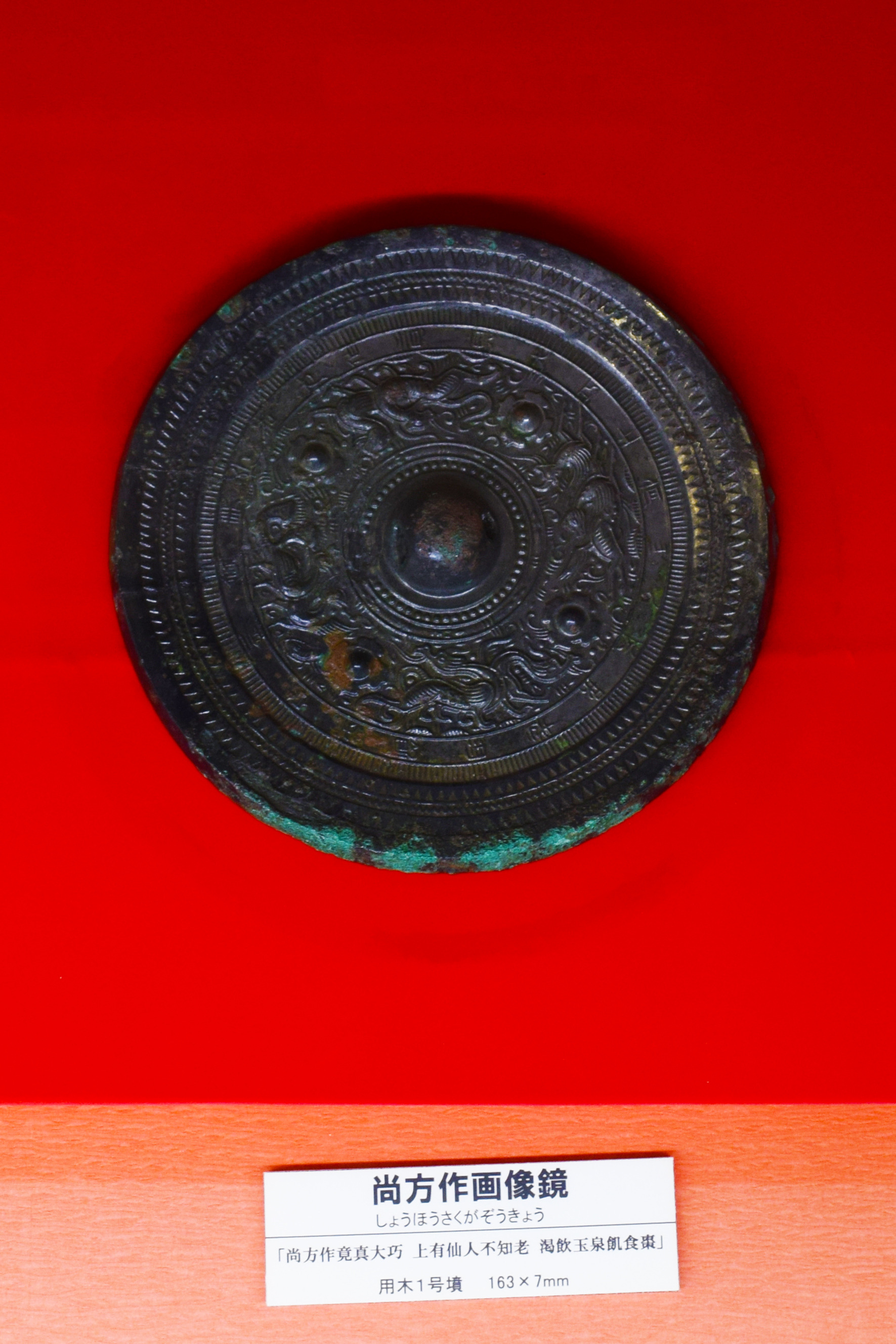 充実の展示内容で入館無料!「赤磐市山陽郷土資料館」が誇る古墳時代の至宝5選