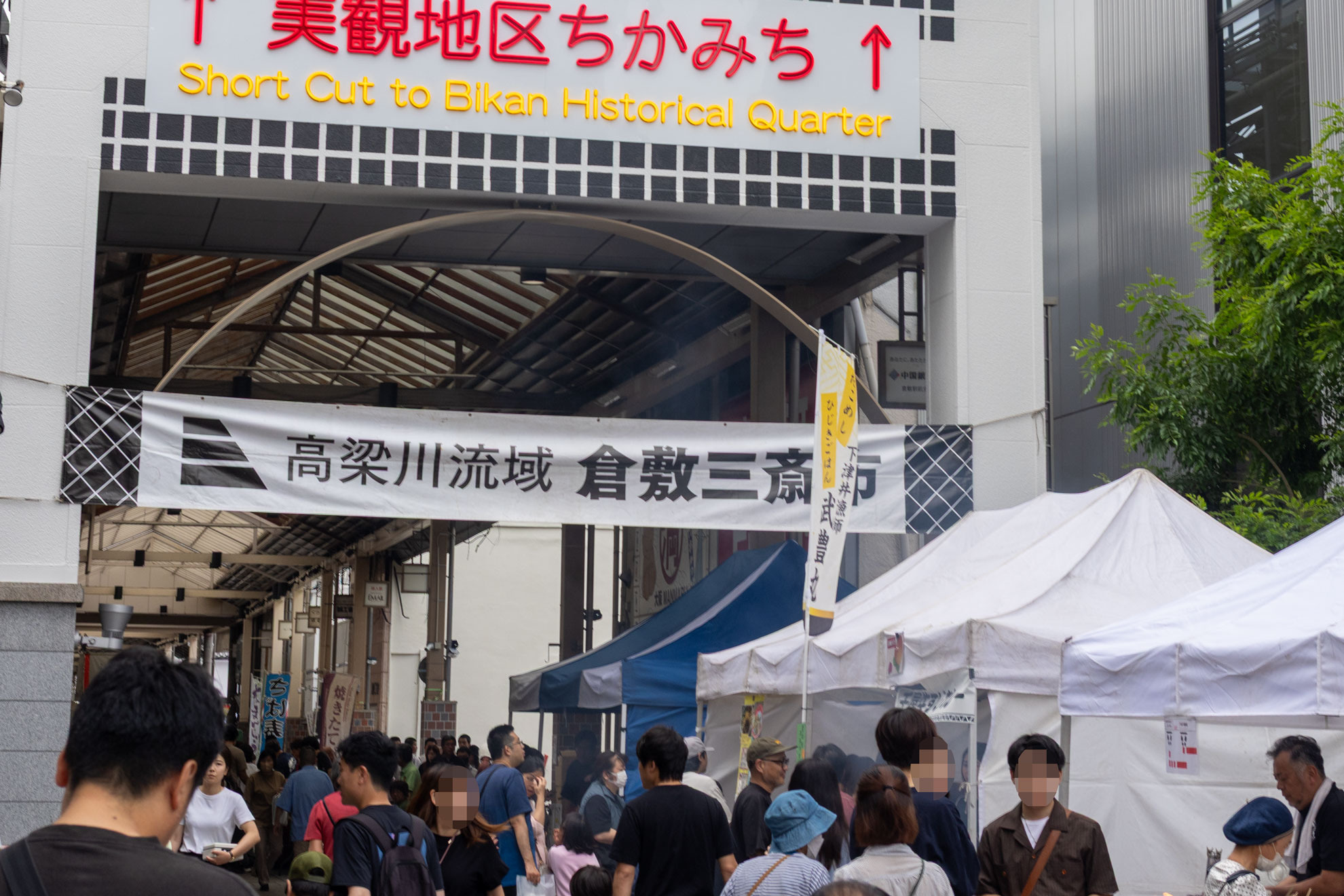 倉敷三斎市 〜 毎月第3日曜日、JR倉敷駅前にて開催！多くの人で賑わう朝市〜
