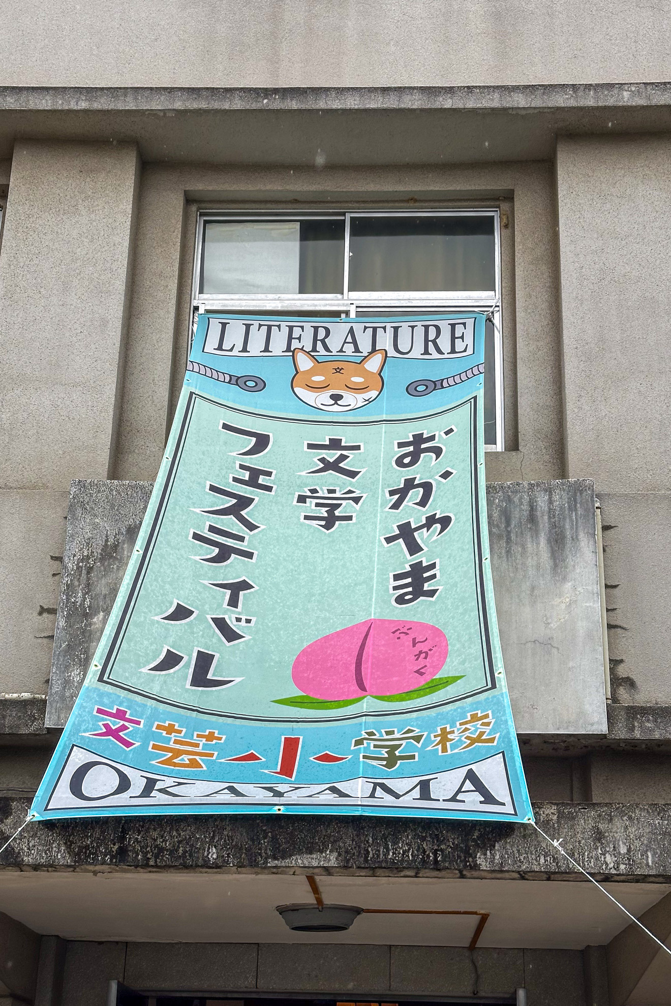 文学創造都市おかやま 〜 市民参加型のイベントも続々！気軽に本と文学に親しもう
