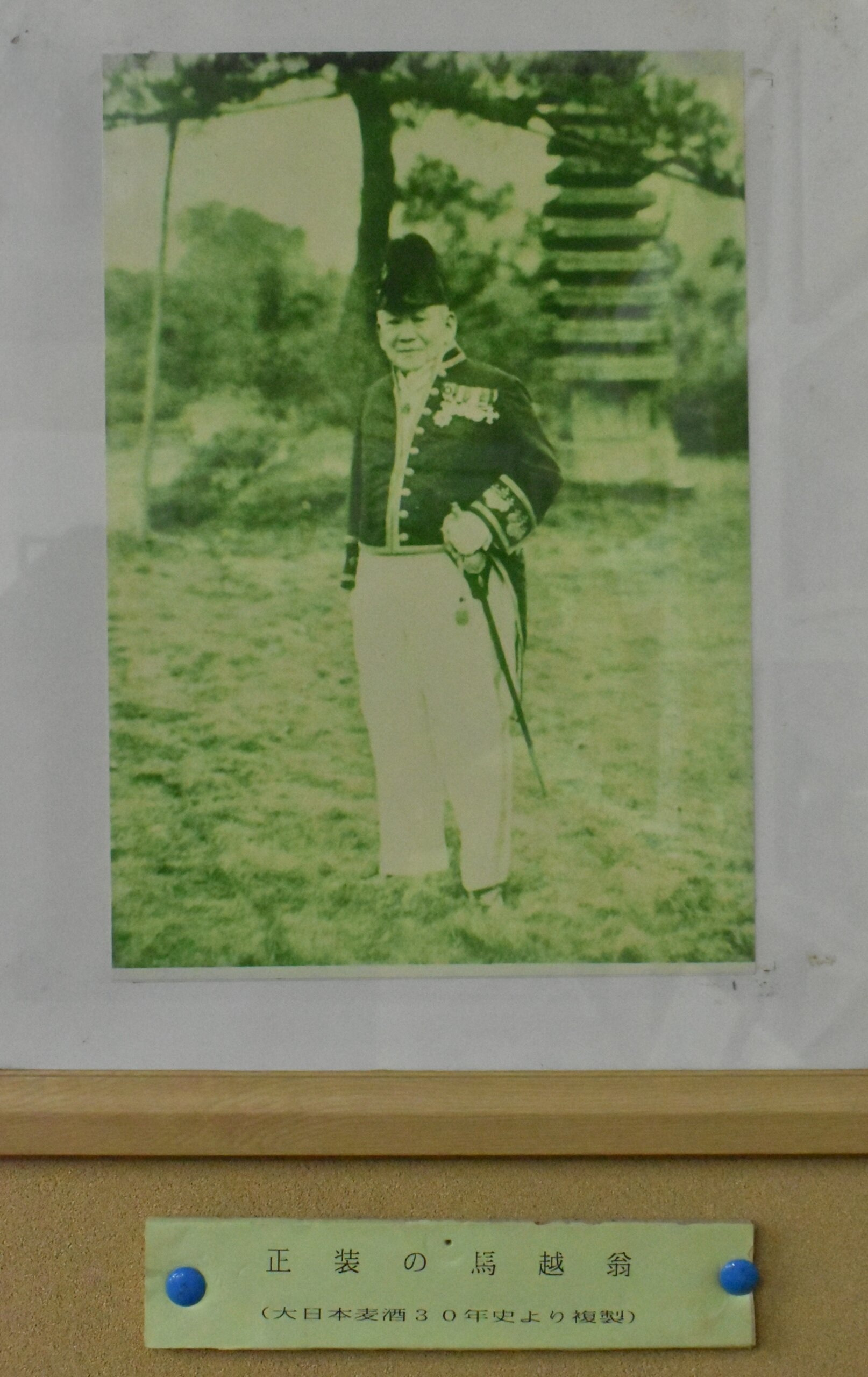 ビール好きの聖地！？「東洋のビール王」馬越恭平のゆかりの地を訪ねる（井原市）