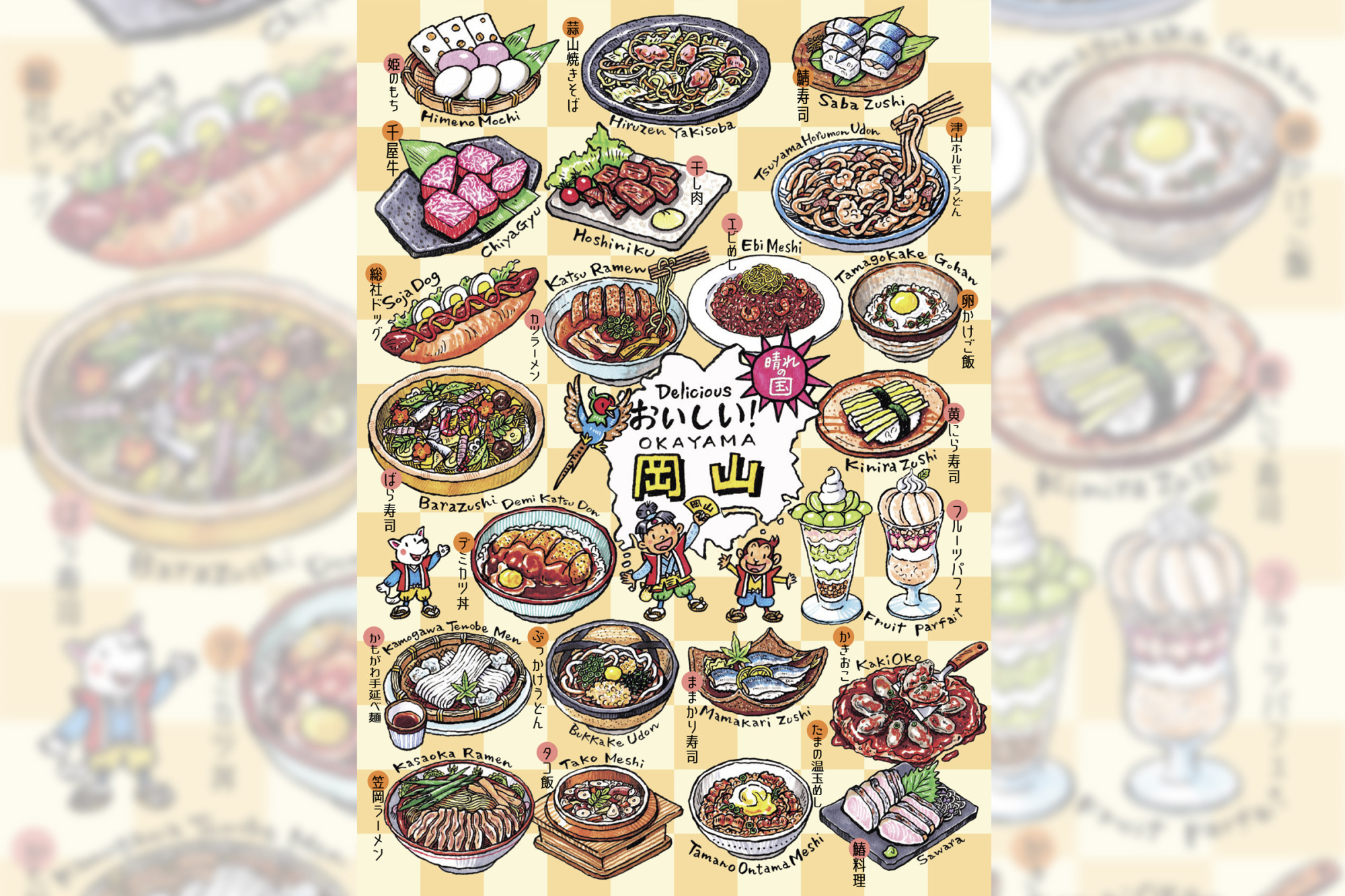 岡山在住グルメイラストレーターおすすめの店5選。ブログ掲載数はなんと1200軒！