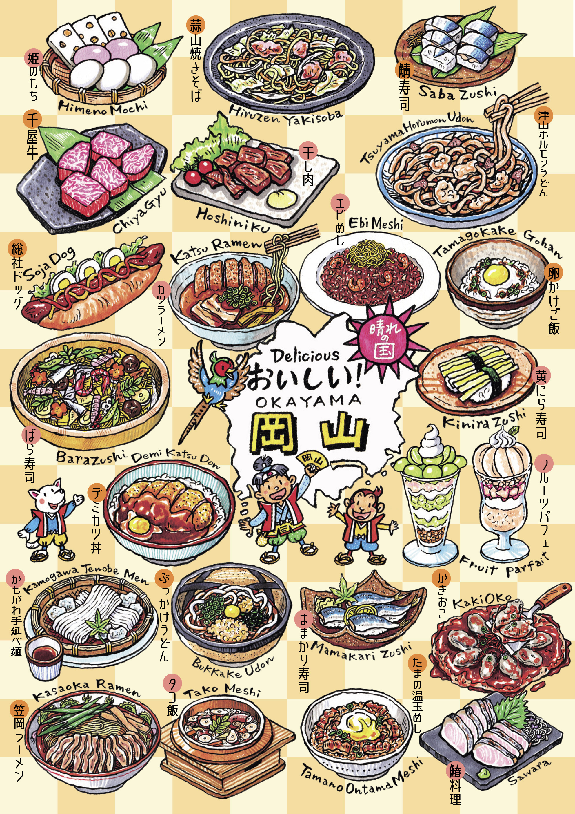 岡山在住グルメイラストレーターおすすめの店5選。ブログ掲載数はなんと1200軒！