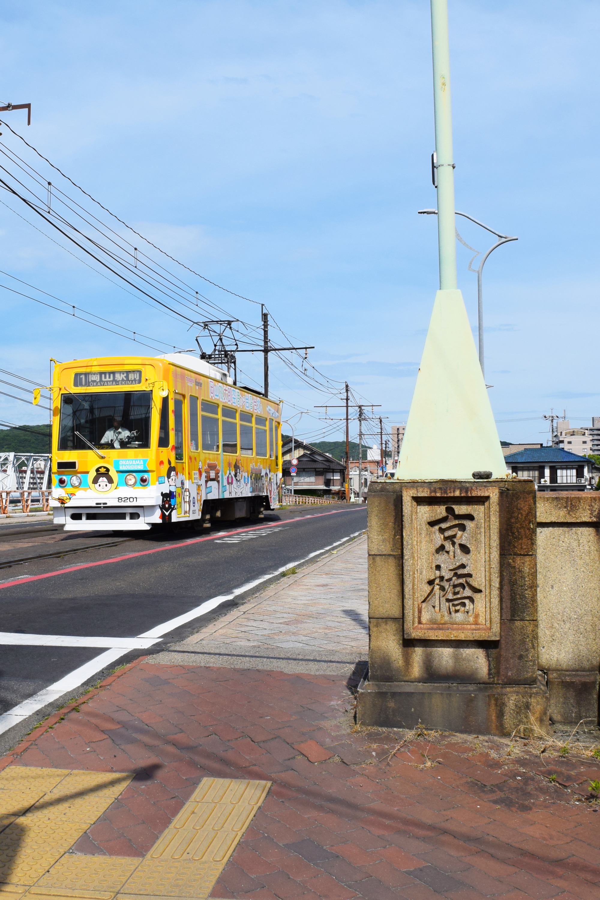 城下町岡山の原点「京橋」を深掘り。人気の朝市も毎月開催！（岡山市）