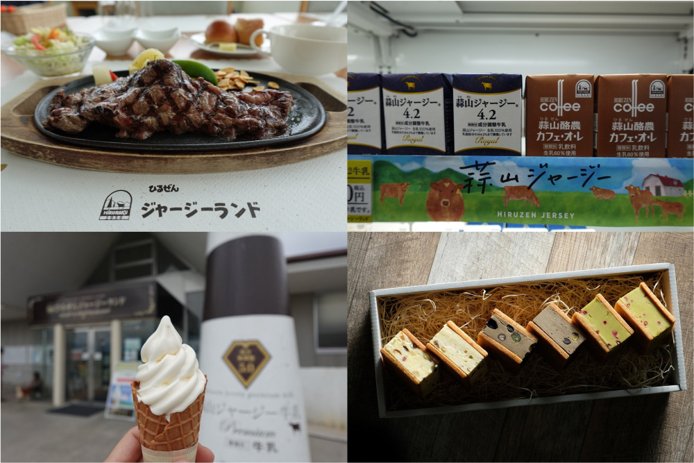 「ひるぜんジャージーランド」で味わう希少なジャージー牛肉と濃厚ソフトクリーム（真庭市）