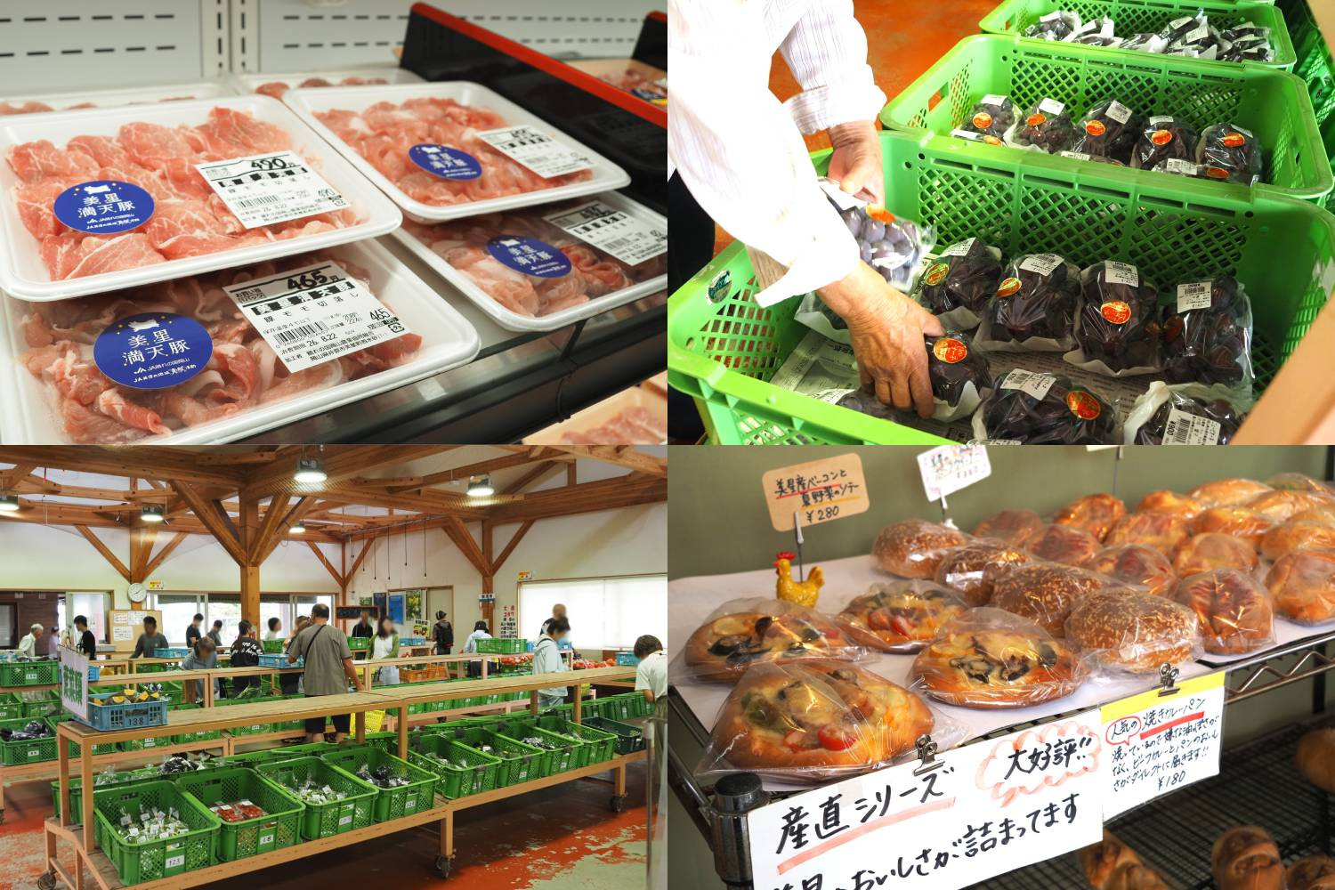井原市の人気直売所「星の郷青空市」へ。特産のぶどうに美星満天豚、地元グルメも盛り沢山！