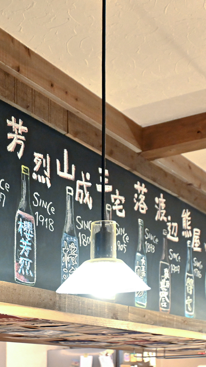 地元ライターいちおし、備中の地酒バル「粋酔日」。倉敷美観地区にも近い!