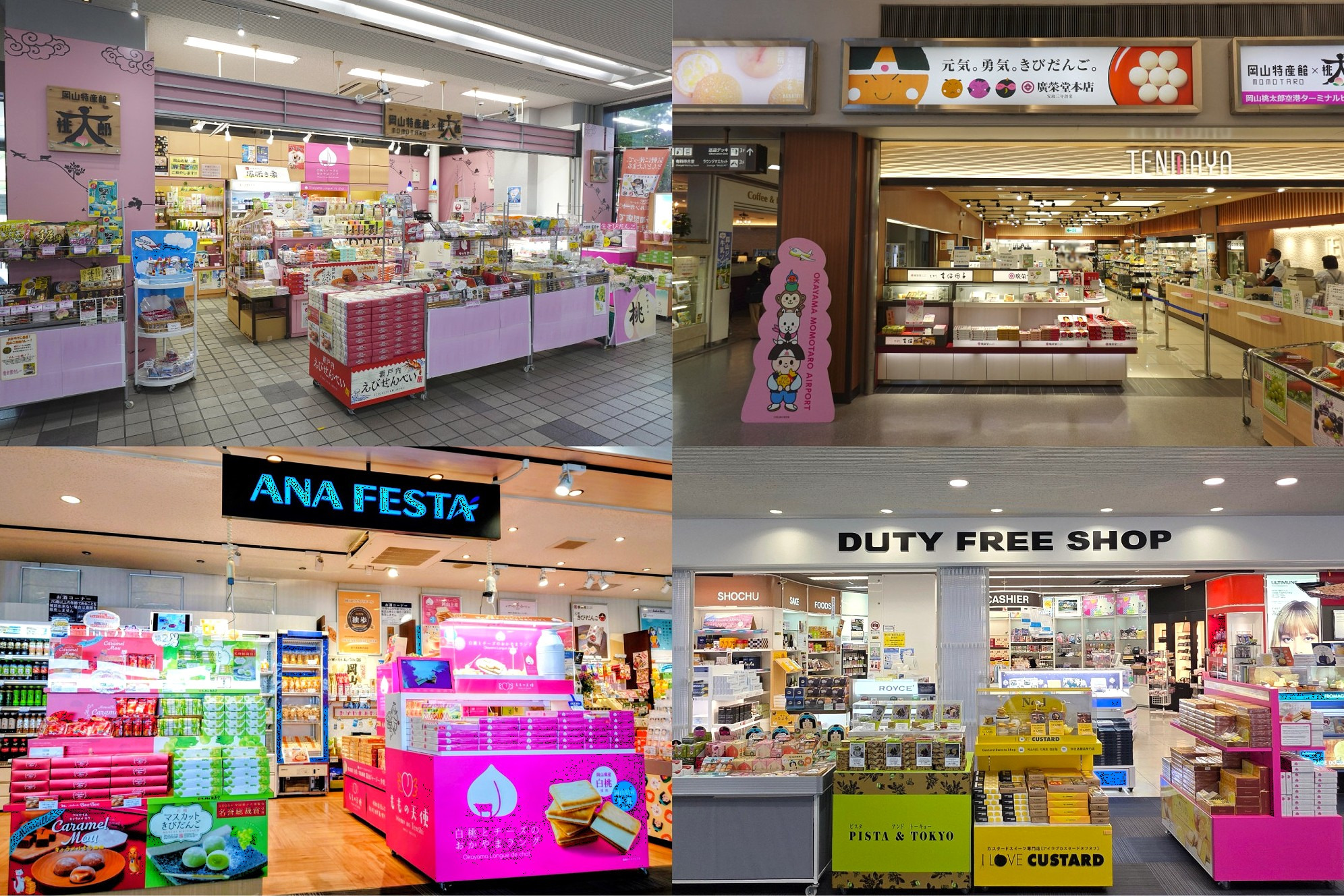 岡山桃太郎空港で買えるオススメのお土産｜ライターが4店舗を取材して選びました！