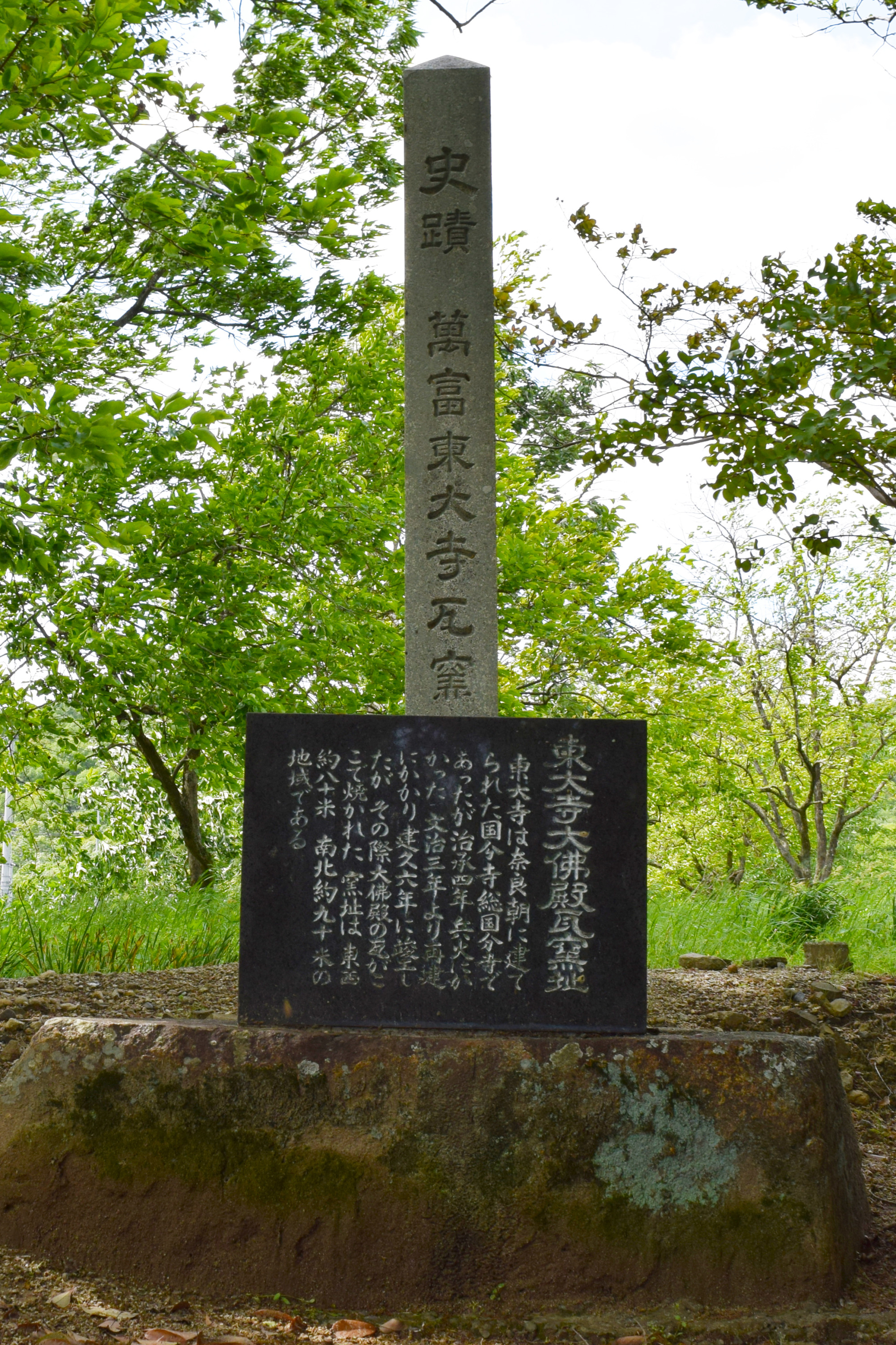 地味だけど歴史的にスゴい岡山の遺跡3選（岡山市・倉敷市）