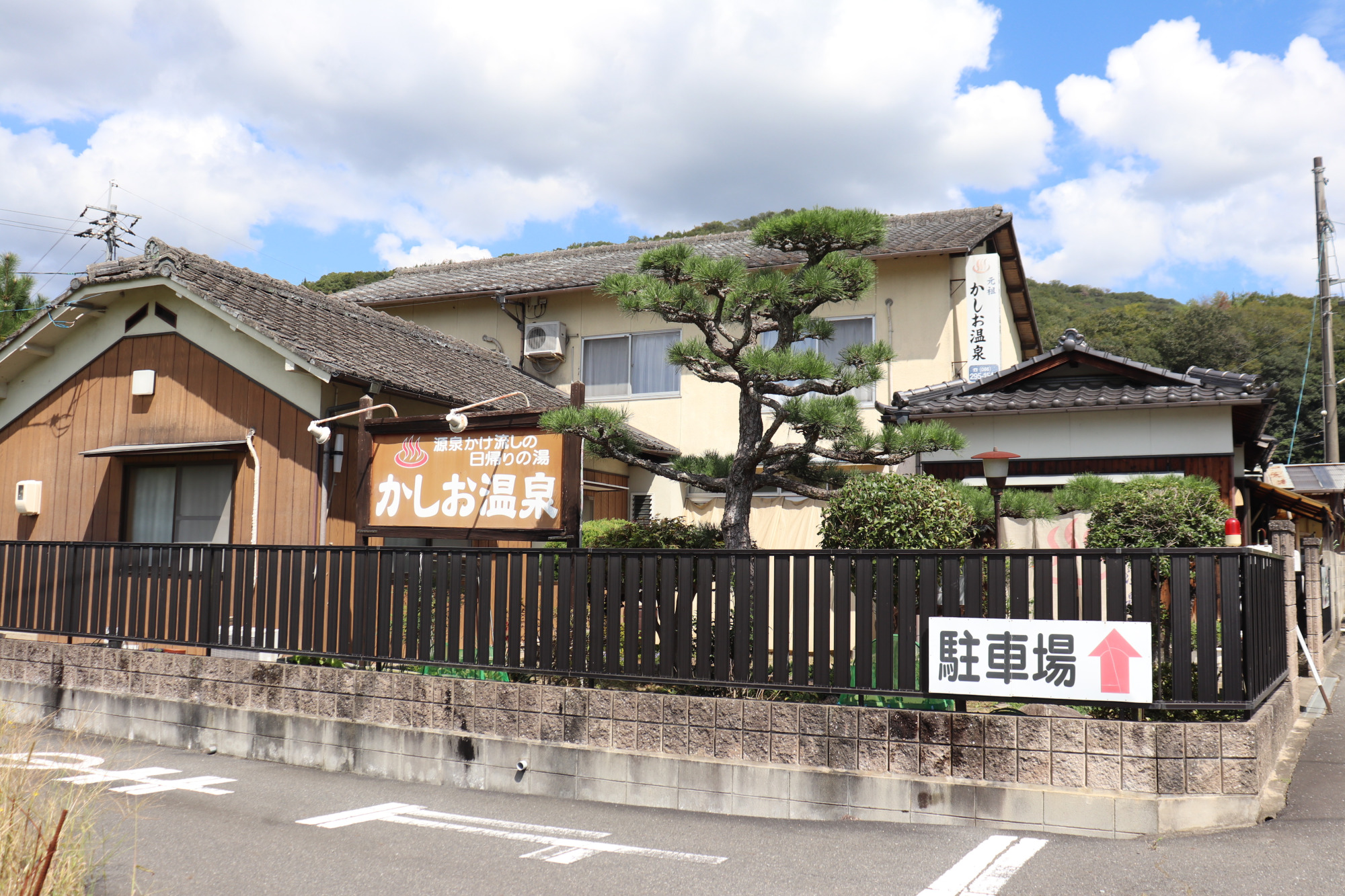 知る人ぞ知る岡山市の日帰り湯「かしお温泉」。温泉マニアも絶賛の源泉かけ流し！