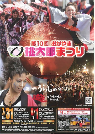 写真：2010年ポスター