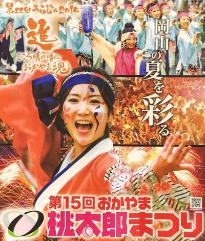 写真：2015年ポスター