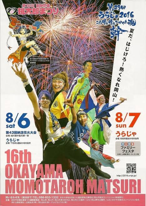 写真：2016年ポスター