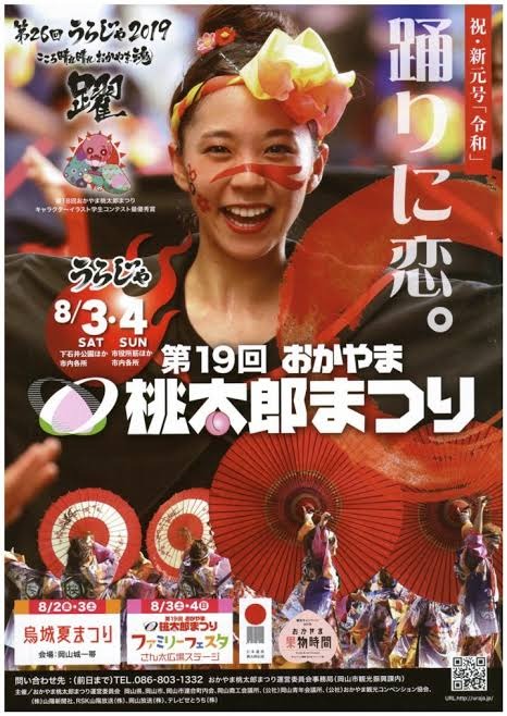 写真：2019年ポスター