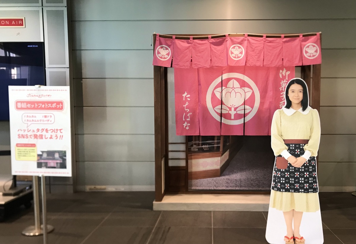 写真：NHK 連続テレビ小説「カムカムエヴリバディ」巡回展in岡山より　ライター撮影