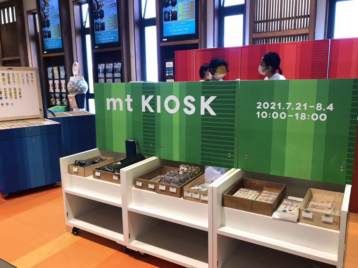 限定 マスキングテープ セット (FACTORY TOUR ・岡山限定の物など) 倉敷発祥マスキングテープの世界を堪能！貴重な工場見学「mt