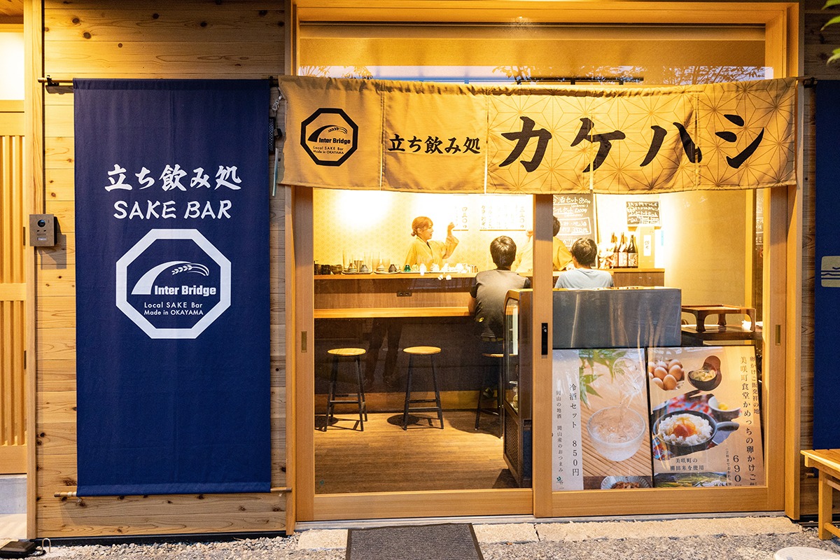 画像提供:立ち飲み カケハシInter Bridge