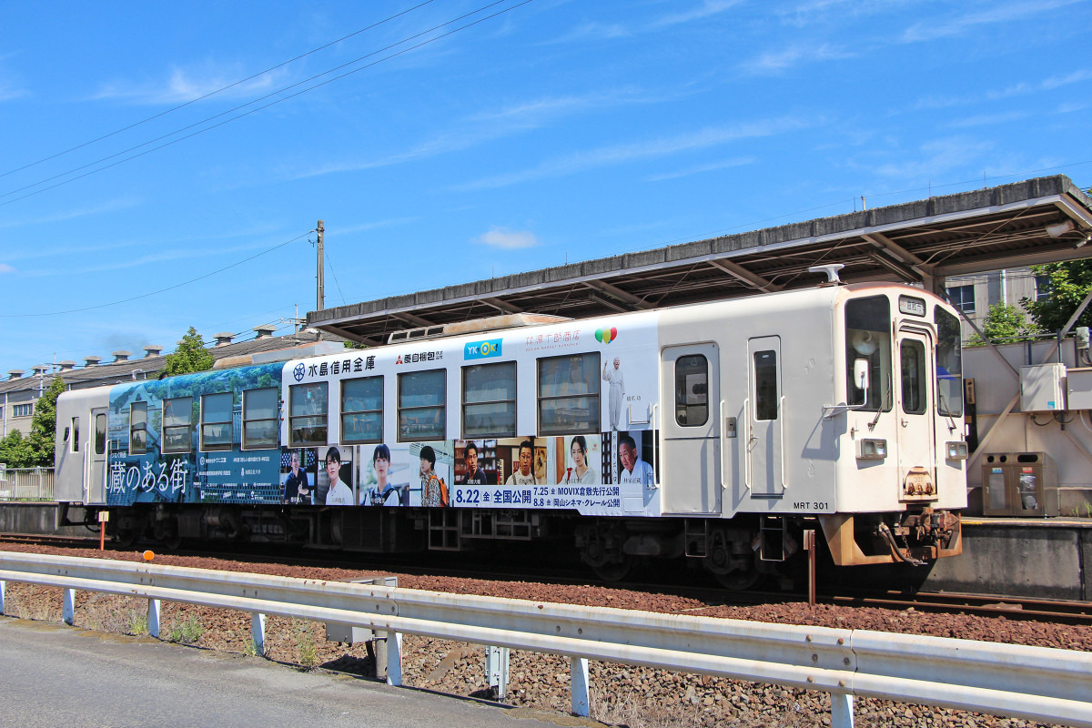 画像提供:水島臨海鉄道