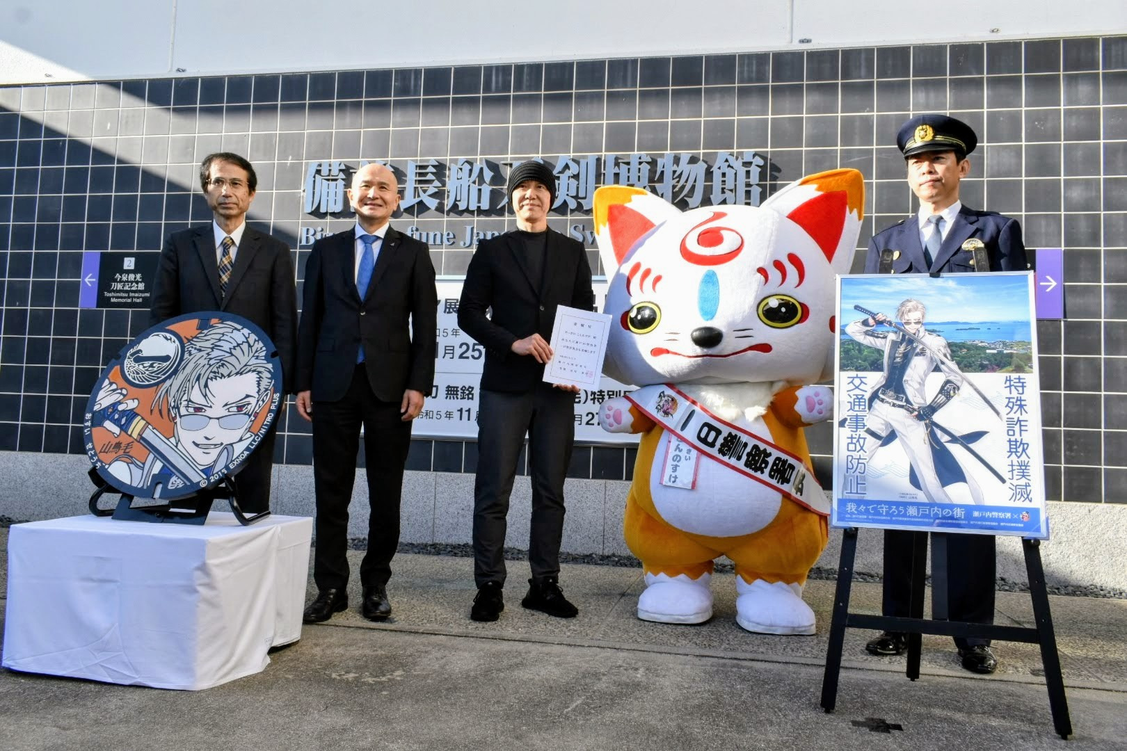 2023年11月刀剣乱舞ONLINEコラボオープニングセレモニー