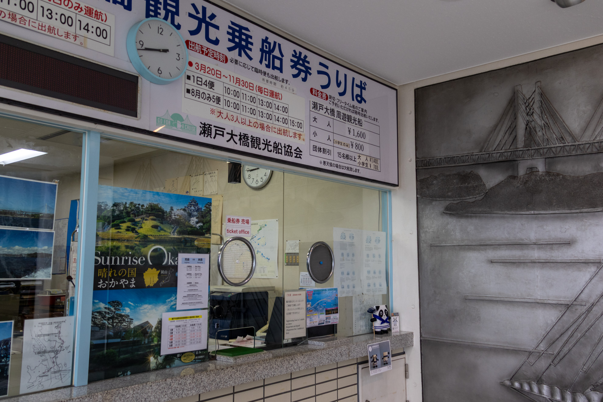 きっぷ売り場