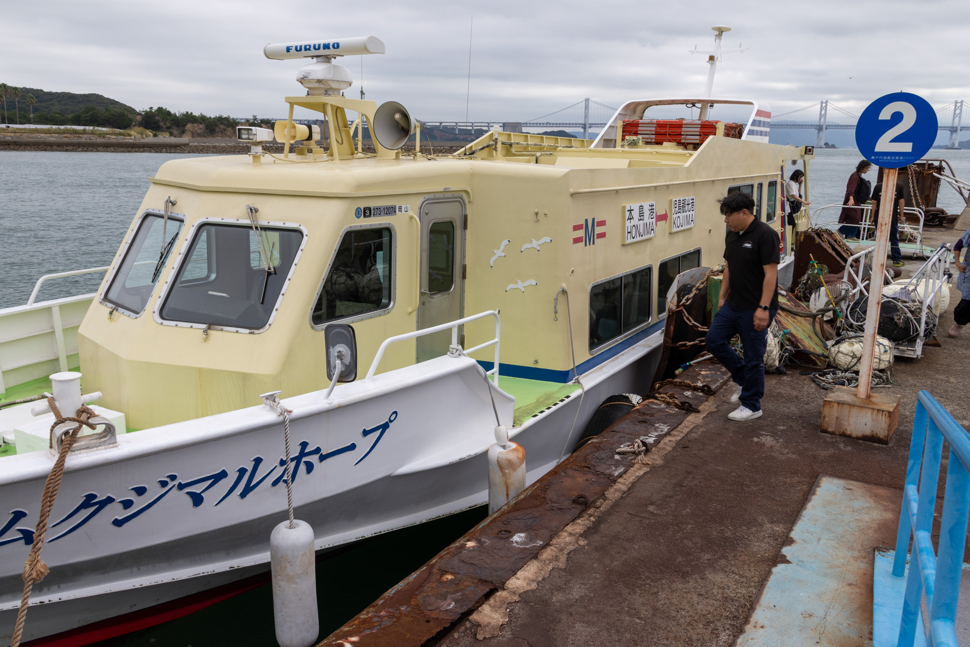 本島港に到着