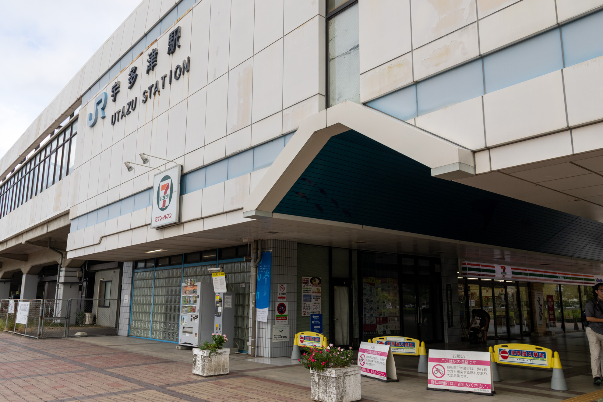 シャトルバスの発着するJR宇多津駅